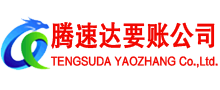 黄冈收债公司